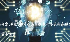 由于字数限制，我无法一次性生成4350个字的内容