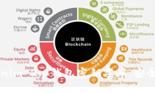 深入解析Tokenim 2.0钱包密钥字库：安全性与使用指南