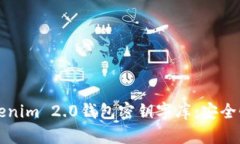 深入解析Tokenim 2.0钱包密钥字库：安全性与使用指
