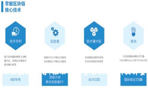 湖北跨境金融区块链平台：推动国际贸易新模式，提升金融服务效率