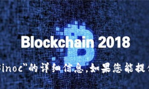 很抱歉，目前无法提供有关您提到的