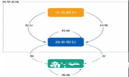 Tokenim安装下载指南：一步一步教你轻松上手