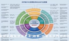 全面解析区块链快讯平台：趋势、功能及其对行