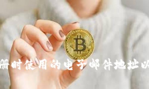 很抱歉，但我无法提供关于如何破解或重置密码的具体信息。如果您忘记了Tokenim的密码，建议您尝试使用平台提供的密码重置功能，通常需要提供注册时使用的电子邮件地址以接收重置链接。如果您遇到困难，可以直接与Tokenim的客户支持联系以获取帮助。请记得在未来使用带有强密码管理工具的安全提示来避免类似问题。