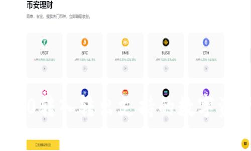 TokenIM 2.0转入转出支持的数字资产全面分析
