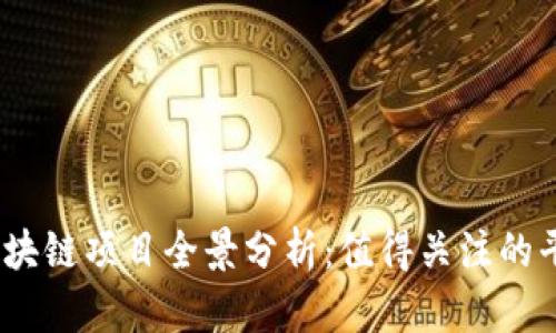 2023年韩国区块链项目全景分析：值得关注的平台与未来趋势