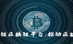 ASCH第二代侧链区块链平台：推动区块链技术的未