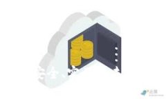 探索Tokenim 2.0硬钱包：安全、实用与未来数字资产