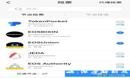 Tokenim 2.0 评测全攻略：深度解析及答案大全