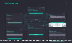 Tokenim 2.0 评测全攻略：深度解析及答案大全