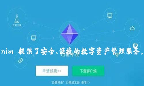 Tokenim 是一款由 Tokenim 公司开发的钱包，专注于加密货币的存储和管理。Tokenim 提供了安全、便捷的数字资产管理服务，用户可以通过该钱包进行各种加密货币的交易、转账和存储，支持多种主流加密货币。

如果你对 Tokenim 钱包有进一步的疑问或者想了解更多相关信息，请随时提问！