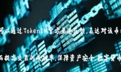 步道如何解决TokenIM 2.0交易失败的问题及建议/步
