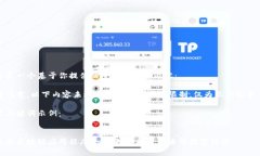 这是一个基于你提供的主题的示例内容： 请注意