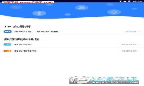区块链数字货币新规平台：推动金融科技的未来发展