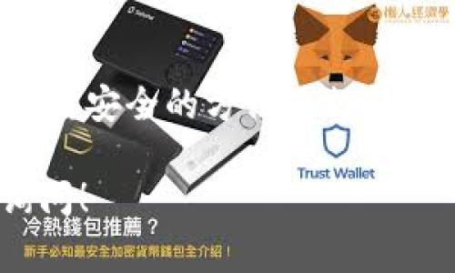 在Tokenim里面进行转账操作通常涉及以下几个步骤。请注意，具体操作可能依据Tokenim版本或更新情况略有不同。下面是一个基本的转账流程：

### 操作步骤

1. **登录账户**  
   请首先去Tokenim官方网站或打开相关应用程序，输入您的账户信息以登录。

2. **进入余额界面**  
   登录后，您应该能看到账户的总览，包括您的余额信息。找到“余额”或“资产”选项，点击进入。

3. **选择转账功能**  
   在资产界面中，通常会有一个“转账”、“转移”或“发送”的选项。点击这个选项。

4. **输入接收地址**  
   然后，您需要输入要转账的地址。这是您希望将资产转移到的账户地址。确保准确无误，因为加密资产转账是不可逆的。

5. **输入转账金额**  
   接着，您需要输入希望转账的金额。如果需要，您可以勾选相关选项，选择“手续费”或“急速”转账类型。

6. **确认信息**  
   最后，在提交之前，系统通常会要求您确认转账的信息，包括接收地址和转账金额。请仔细检查，以确保一切正确无误。

7. **输入安全验证信息**  
   根据Tokenim的安全设置，您可能需要输入二次验证信息，如短信验证码、邮箱确认或其他安全验证方式。

8. **提交转账请求**  
   一切确认无误后，您可以点击“提交”或“发送”的按钮来完成转账。

### 可能出现的问题

在进行转账时，您可能会遇到以下几类问题：

1. **转账失败**  
   可能因为网络问题或者账户设置不当，导致转账操作无法完成。

2. **手续费过高**  
   加密资产转账通常涉及交易手续费，有时候会因为网络拥堵而造成手续费上涨。

3. **地址错误**  
   地址输入错误可能导致资产无法找回，因此始终建议仔细检查接收地址。

4. **安全性问题**  
   由于加密资产的独特性质，安全性是一个重要问题，确保使用安全的方法进行转账。

如果您有具体关于Tokenim转账操作的问题，欢迎进行详细询问！