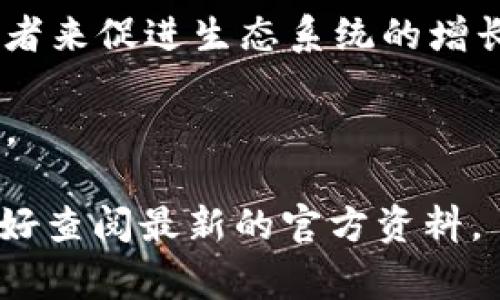 在Tokenim（代币交易平台）中，TTC通常指的是“Tokenomy Token”。Tokenomy是一个基于区块链的生态系统，致力于为用户提供代币交易、投资以及其他区块链相关的服务。TTC作为该平台的原生代币，通常用于以下几个方面：

1. **支付手续费**：用户在Tokenomy上进行交易时，可以使用TTC支付交易手续费，这样可以节省一些费用。

2. **参与平台活动**：TTC持有者可以参与各类平台活动，如投票、决策以及其他社区发展相关的事务。

3. **奖励机制**：平台可能会使用TTC作为用户奖励，例如，平台可以通过分发TTC给活跃用户或持有者来促进生态系统的增长。

4. **投资与交易**：用户还可以通过购买和交易TTC来参与投资，期望其价值随着平台的发展而提升。

TTC的具体功能和使用场景可能会随Tokenomy的产品服务开展而有所变化，因此用户在使用之前最好查阅最新的官方资料。