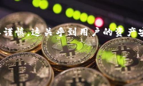 在处理与区块链相关的内容时，尤其是涉及到私钥的更改，务必要谨慎。这关乎到用户的资产安全。下面是一个关于这种主题的、关键词及详细内容的框架示例。


如何安全地在Tokenim 2.0上更改私钥？