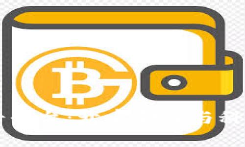 区块链巴士平台：开启金融与科技的新篇章