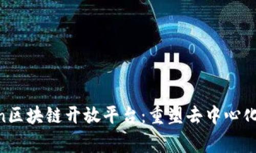 探索Polygon区块链开放平台：重塑去中心化应用的未来