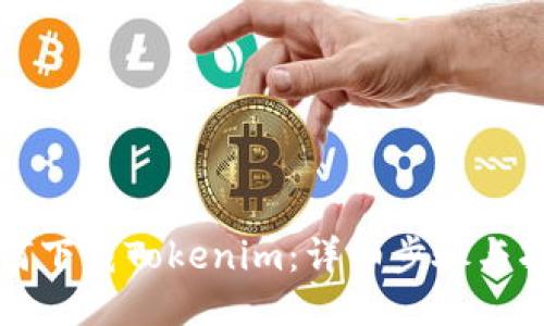 如何下载Tokenim：详细步骤与指南